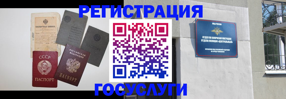 временная регистрация в квартире в Заозёрске